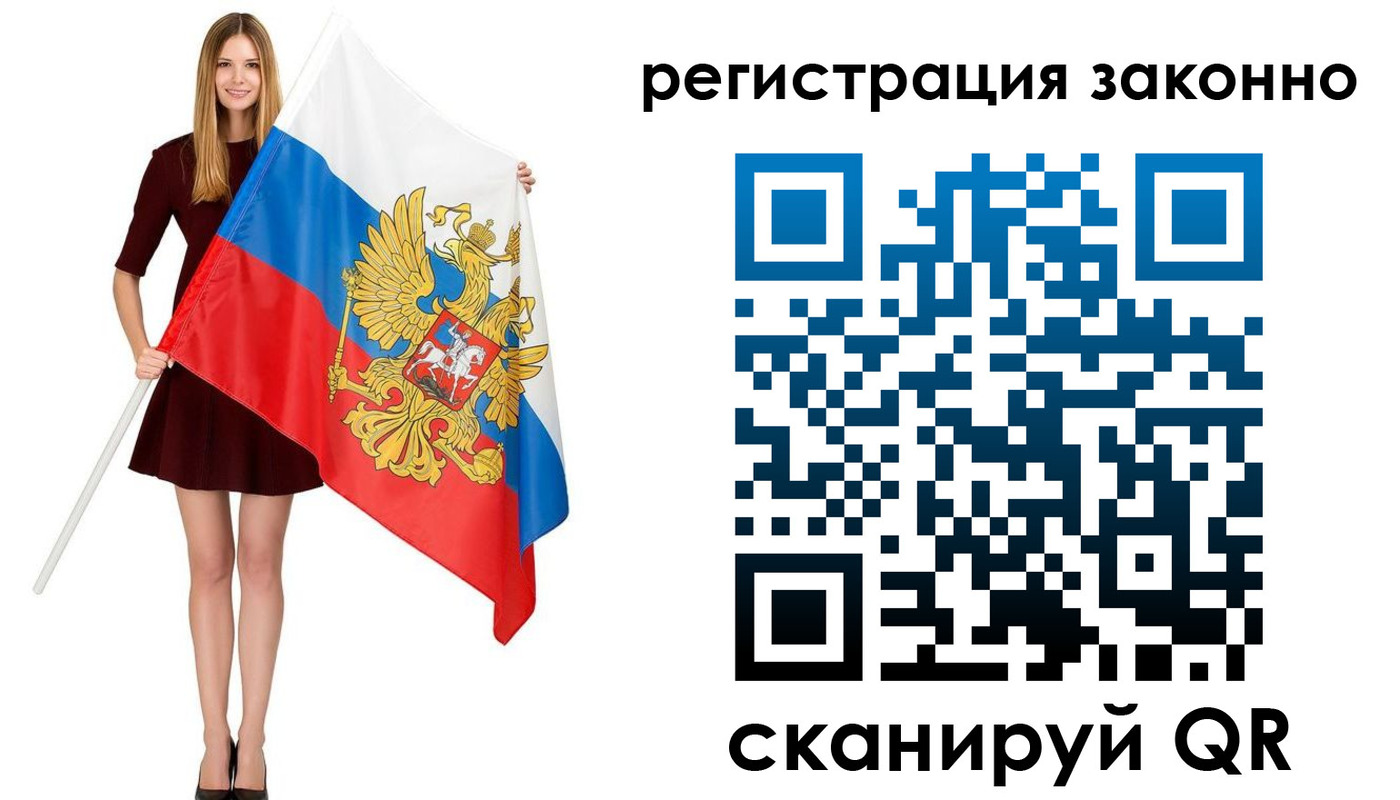 прописка 2025 в Осинниках