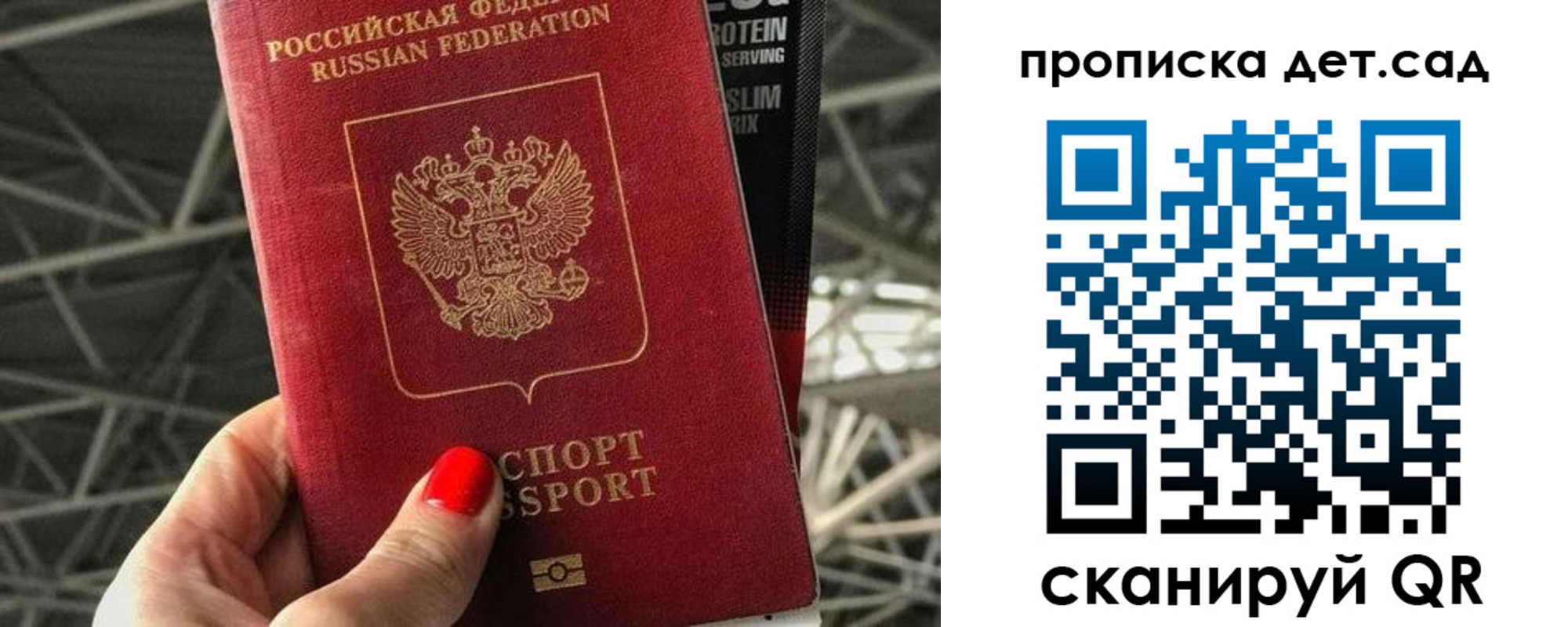 где прописаться в Осинниках