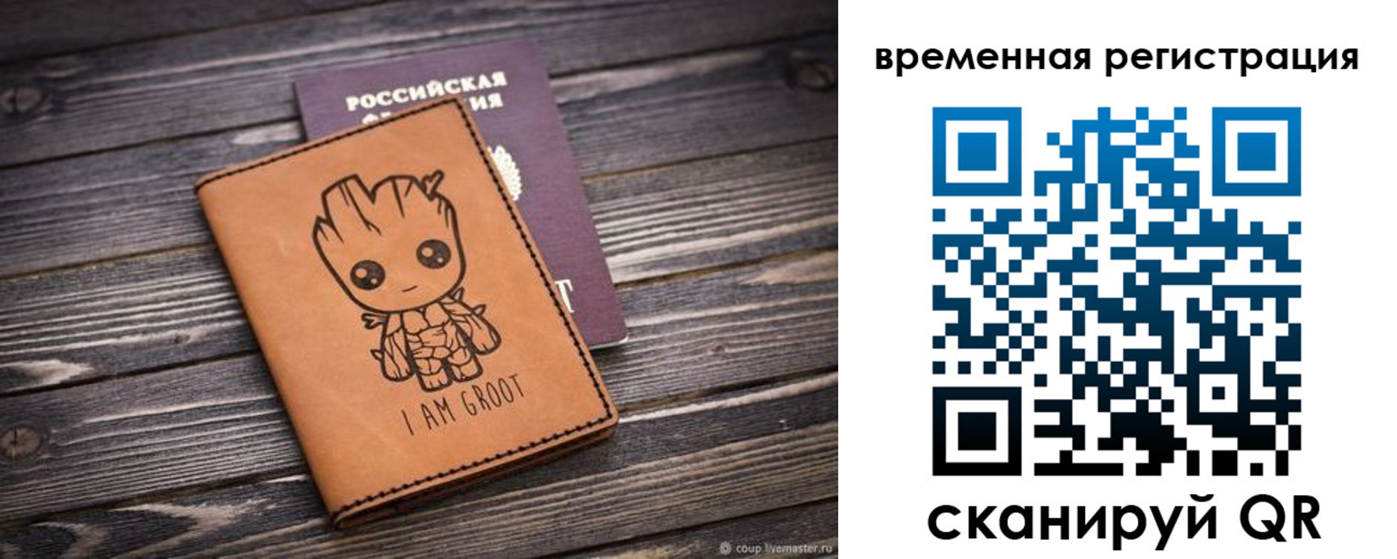 купить прописку в Осинниках