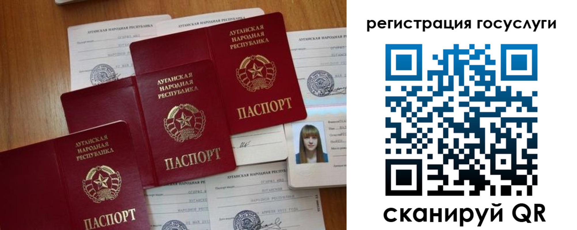 прописка штамп в Осинниках