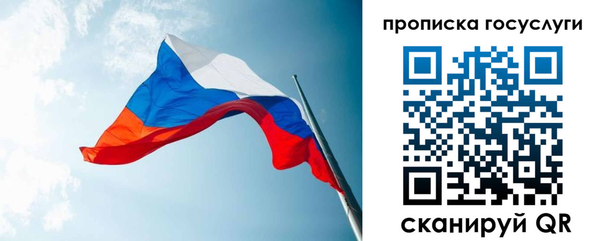 регистрация для школы в Осинниках
