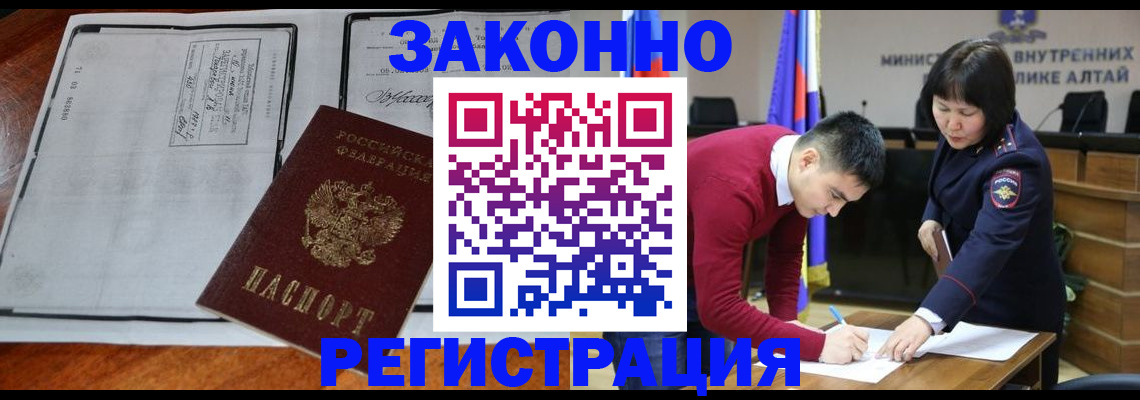 миграционный учет в Осинниках