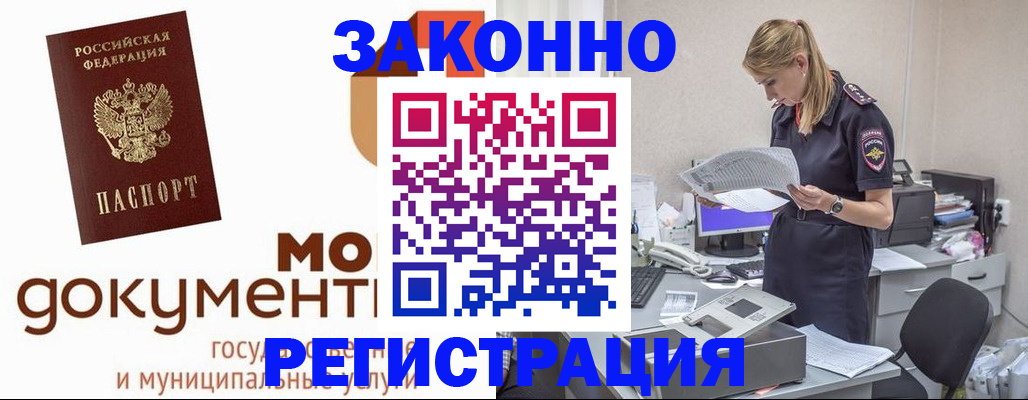прописка иностранных граждан в Осинниках