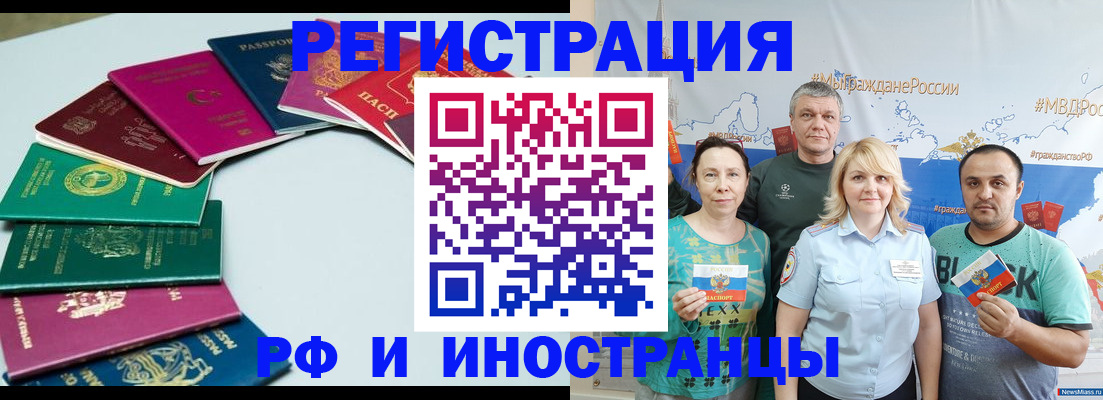 временная регистрация адрес в Осинниках
