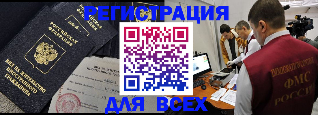 прописка для кредита в Осинниках
