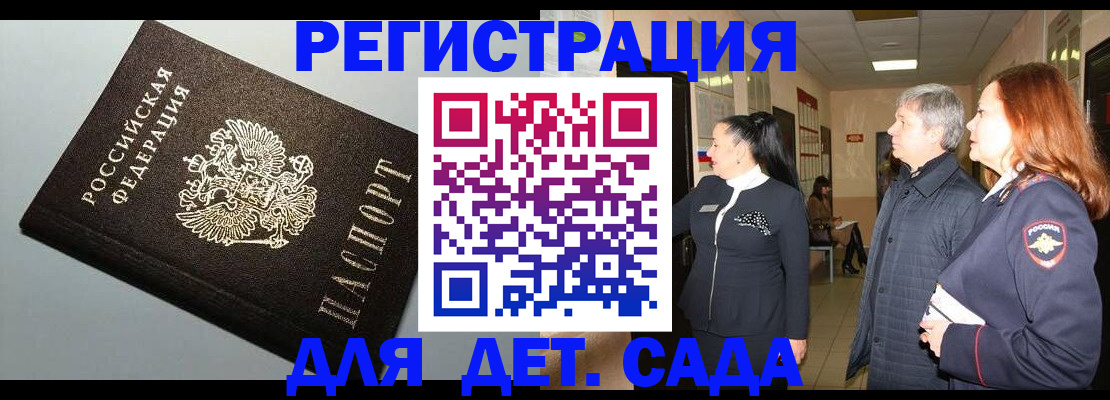 временная прописка в Осинниках