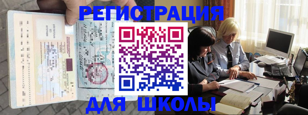 прописка для военкомата в Осинниках