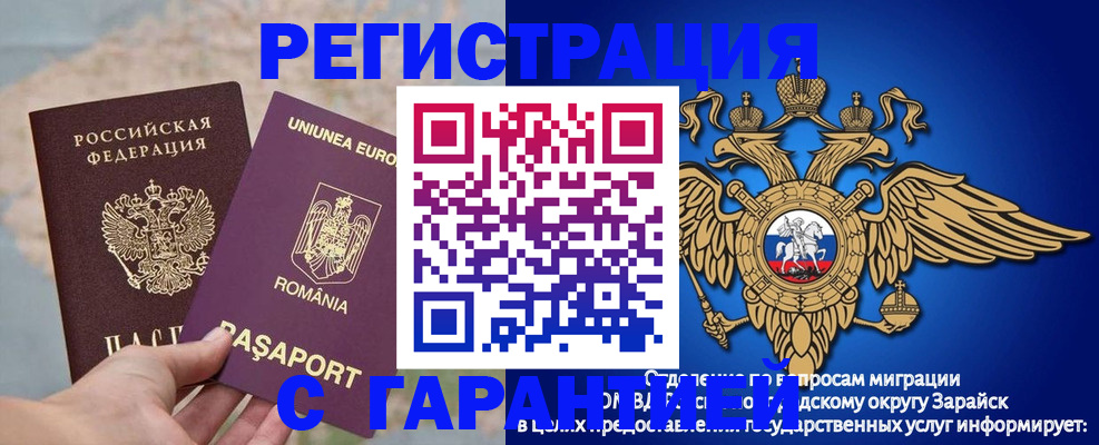 купить прописку в Осинниках